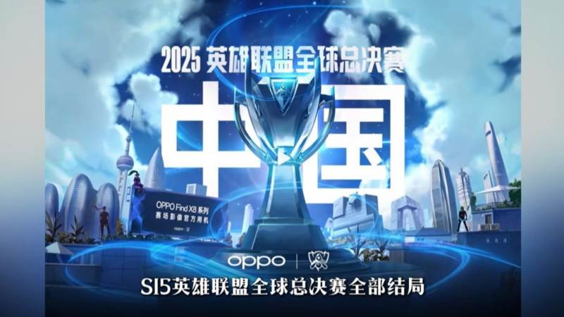 2026英雄联盟总决赛举办地究竟在哪?一文说清选址逻辑与查询方法