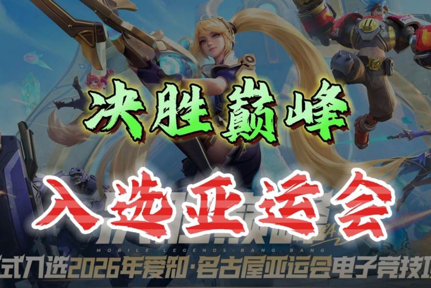 从观众到校对者:一位赛程日历志愿校对员的观赛习惯变迁
